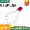 Cerradura Anti-Manipulación, Cerradura Anti-Alteración, Sello de Alambre de Acero de Aleación de Aluminio, Sello para Contenedor y Tanquero, Candado de Etiqueta Logística