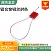Sello de Alambre de Acero de Aleación de Aluminio Desechable de Apriete Anti-Falsificación Sello de Plomo Sello de Contenedor de Carga Sello Plano