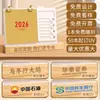 Nuevo Calendario 2026 Adorno de Escritorio Tendencia China Creativo Negocio Empresa Foto Calendario de Escritorio Edición Especial Publicitaria Personalización