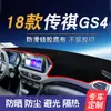Adecuado para Gac Trumpchi Gs4 Alfombrilla a Prueba de Luz para Tablero, Alfombrilla de Protección Solar para Panel de Instrumentos del Coche