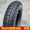 Pneu a vácuo para veículo elétrico 3.00-10 pneu a vácuo com fio de aço antiderrapante scooter 350-10 90/90-12 pneu a vácuo