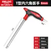Llave Allen Delixi Eléctrica con Cabeza de Bola, Destornillador Hexagonal Tipo T con Mango Extendido, Llave Hexagonal