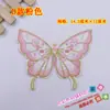 Tecido com bordado de borboleta, aplique, decoração para fantasias antigas, roupas chinesas, acessórios para roupas de dança DIY, flor adesiva de subsídio, P3084#, flor quente