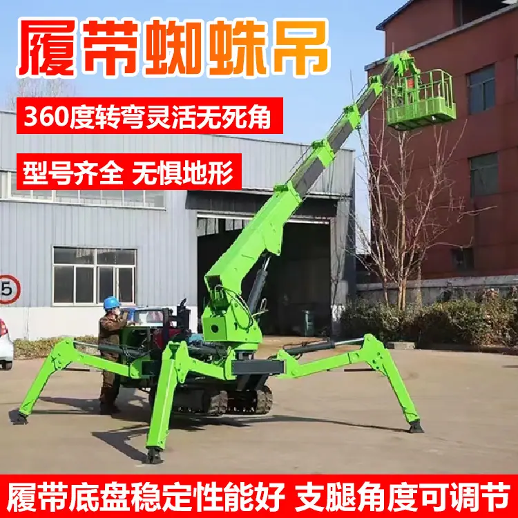 履带蜘蛛吊主图1