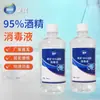 Desinfetante de álcool a 95 graus terapia para os pés limpeza de unhas desinfetante combustível para lamparina a álcool 500 ml etanol de alta concentração