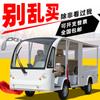 Lugar escénico fábrica camión turístico parque transporte de nueva energía coche de rotación camioneta eléctrica de cuatro ruedas con caja camión eléctrico