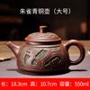 [Uma variedade de opcionais] capacidade de tamanho conjunto de chá kung fu retrô bule de bronze areia roxa pote de argila Zhu utensílios de chá Xi Shi