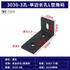 Pieza de Ángulo Vertical de Perfil de Aluminio, Código de Ángulo Plano de Ángulo Recto de 90 Grados Asimétrico, Conector Ajustable, Pieza de Fijación a Pared de Aluminio en Ángulo