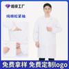 Bata Blanca Antibacteriana de Otoño para Doctor, Manga Larga, Gruesa, para Hombres y Mujeres, Uniforme de Trabajo Blanco para Enfermera, Farmacia, Industria Alimentaria
