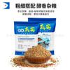 Xiao Hai Carassius auratus Nido de Fondo 1000g Wang Haining Xiao Hai Carassius auratus Nido de Fondo 1000g