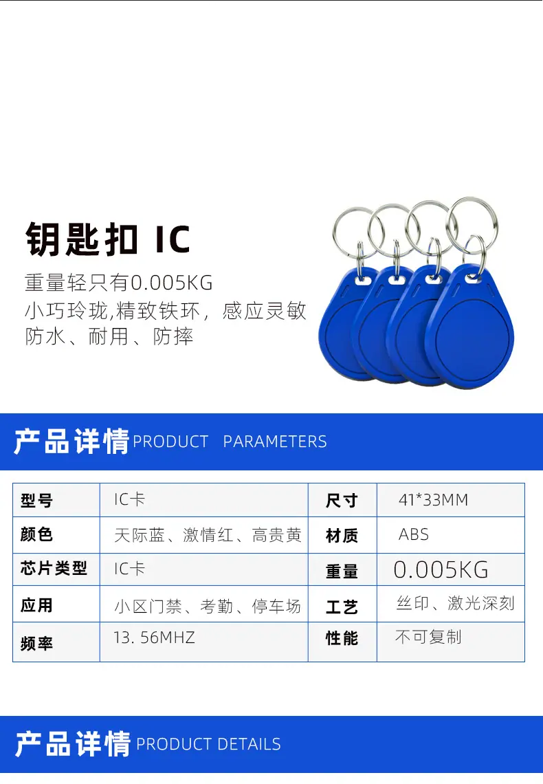ic扣卡详情-改字_02