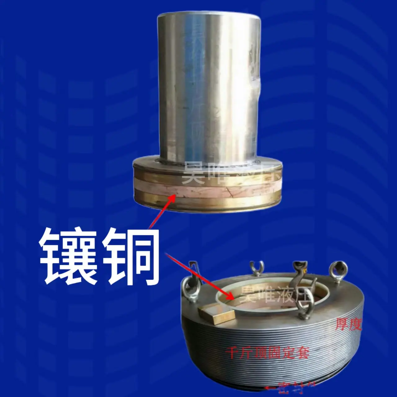 活塞缸筒镶铜.jpg