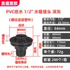 Conector de Tanque de Água de PVC para Fronteira Amazon, Junta Flexível para Torre de Água, Balde de Água, Conexão de Tubo de Água de Plástico com Rosca Interna e Externa para Aquário