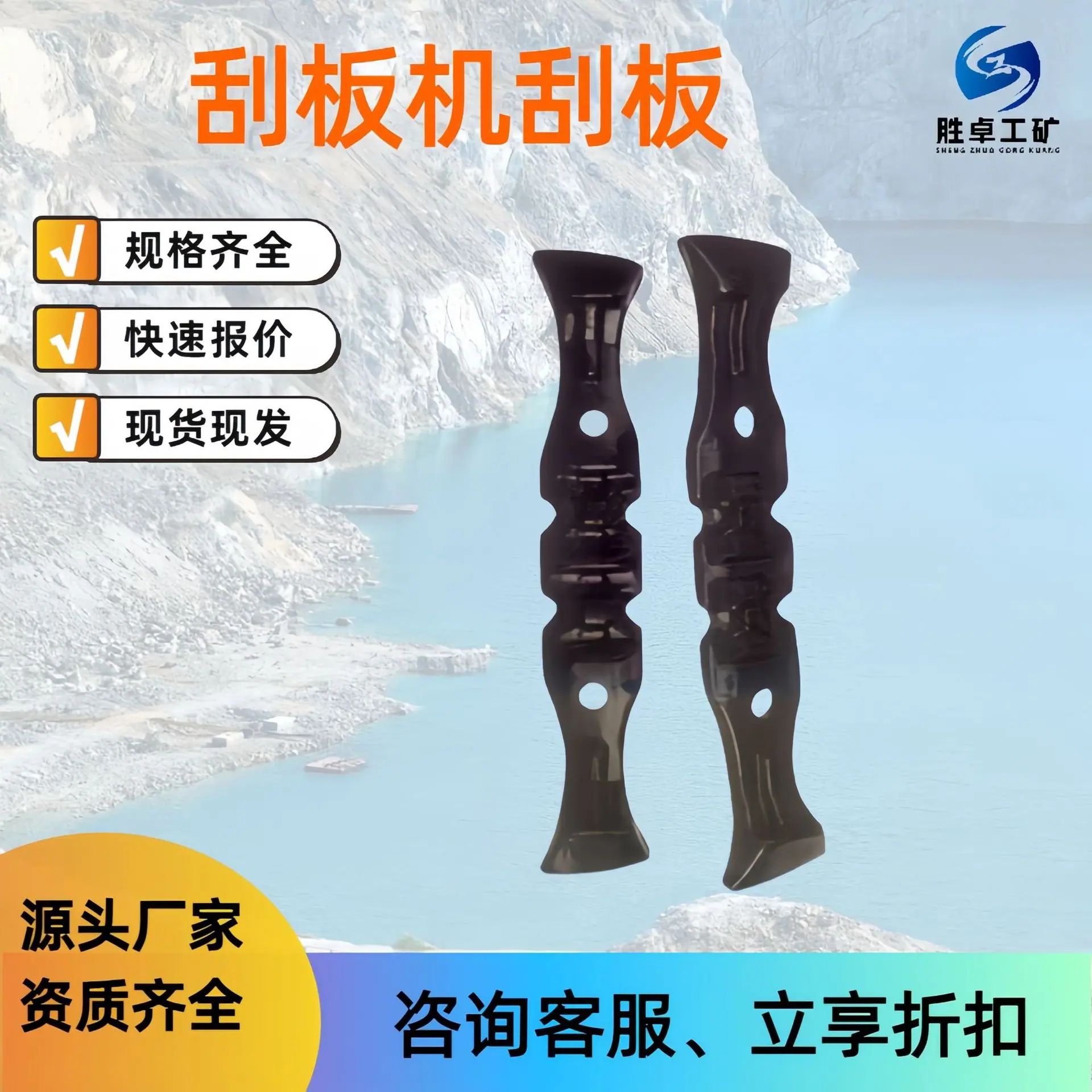 刮板机刮板主图1.jpg