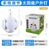 Luz de Fútbol Solar Bombilla LED Exterior Luz Solar para Puesto de Camping Luz para Puesto de Mercado Nocturno Luz de Ahorro de Energía