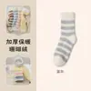 Meias Femininas de Fleece Coral que Não Soltam Fiapos, Meias de Chão para Casa com Forro de Fleece de Inverno, Meias Listradas de Cano Médio para Dormir Quente