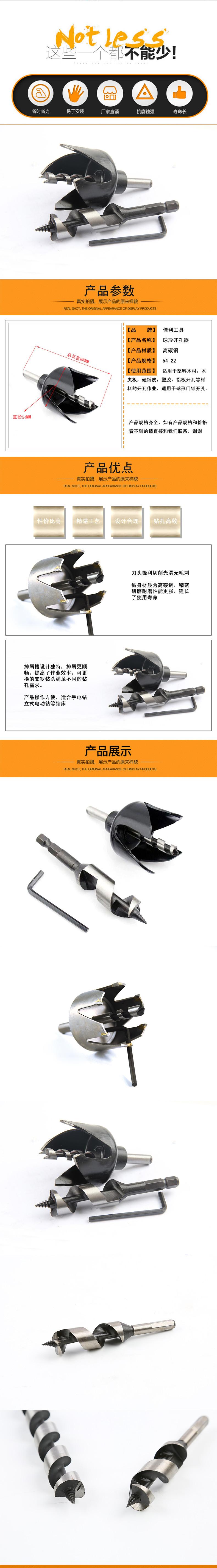 球形开孔器详情