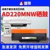 Para cartucho de toner Sinian AD220MNW cartucho AD200PS ADDT-220E AD220MN cartucho de toner AD200