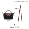 Hengjiang Atacado: Adequado para modificação de alça de bolsa mini Longchamp, sem necessidade de perfuração, alça de bolsa pequena 'dumpling' Longchamp, alça transversal