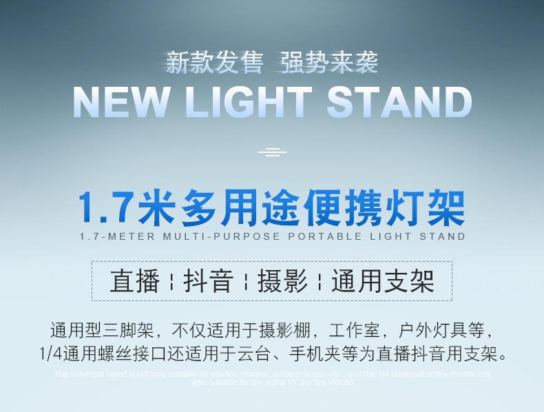 1.7米脚架详情-1_01.jpg