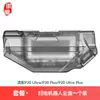 Hui Xi adapta acessórios de varredora pedra P20 Ultra/P20 Plus saco de pó escova de rolo filtro solução de limpeza