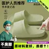 Pantuflas Quirúrgicas para Hombre Modelo Nuevo 2026 Antideslizantes Anti-Olor de Eva para Interior Hogar Baño para Hombres