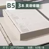Papel suelto b5 extraíble línea horizontal palabra incorrecta reemplazo núcleo cuaderno a5 escuela secundaria preparatoria rejilla especial