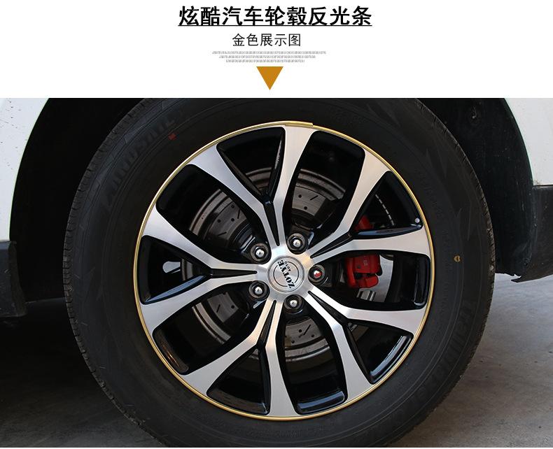 汽车轮毂反光贴_11