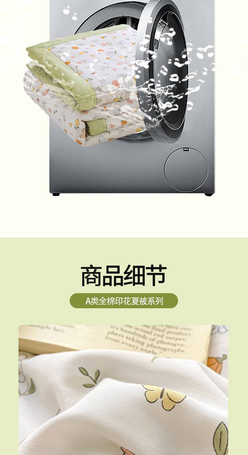 找家纺所有-春风拂面_13.jpg