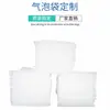 Bolsas de Burbujas Shenzhen, Bolsas de Burbujas de Aire, Bolsas de Burbujas de Doble Cara [Bolsas de Burbujas de Entrega Express] Directo de la Fábrica Fuente, Bolsas de Burbujas de Material Nuevo
