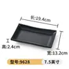 Plato Rectangular Negro Estilo Japonés Melamina Escarchada Vajilla Plato Especial para Restaurante de Hot Pot de Res Plato para Carne de Barbacoa