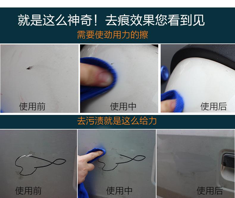 车漆去痕修复神器_04