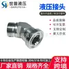 Suministro Yonghua NPT rosca externa americana 45 grados 2NU4 acero inoxidable junta de transición para manguera hidráulica estándar americano 1503