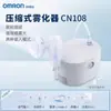Nebulizador de Malla Médica Haishi Hainuo, Nebulizador Portátil Doméstico para Niños y Familias, Nebulizador Portátil con Batería de Litio