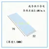 Disipador de calor de aluminio para unidad de estado sólido M.2 2280 Chaleco Computadora portátil SSD NVMe M.2 Lámina conductora térmica