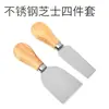 Cuchillo y tenedor para queso de acero inoxidable de cuatro piezas con mango de madera, pala para hornear pizza y pastel, cuchillo para queso y crema, al por mayor en stock