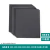 Papel de Lija para Pulir Grano 2000 Ultra Fino Húmedo/Seco Granos 80-2000 Herramientas para Pulir Reliquias Culturales Jade