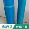 Runquan Produz Tubos de Perfuração de PVC de Múltiplas Especificações para Perfuração Dn20~Dn500Mm Tubos de Perfuração de PVC