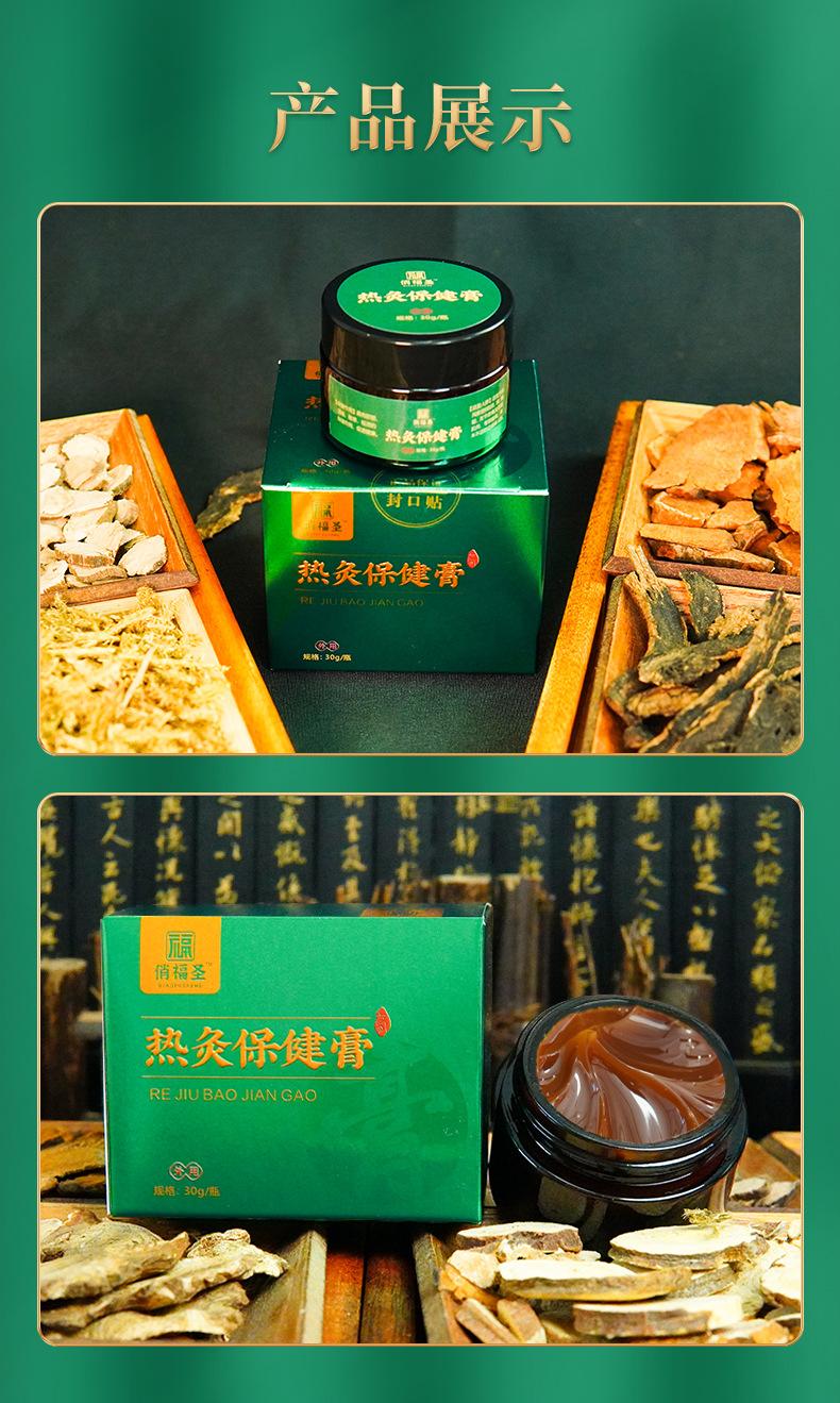热灸膏详情_07.jpg