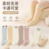 Calcetines largos para bebé para primavera y otoño, calcetines de algodón sin costuras, Clase A, diseño lindo de dibujos animados, de caña alta, no restrictivos para recién nacidos, adecuados para otoño e invierno