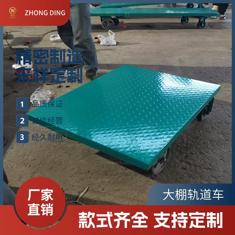 大棚轨道平板车