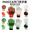 Guantes de portero de fútbol para adultos y adolescentes, látex engrosado, protección de muñeca antideslizante, guantes de portero para entrenamiento y competición