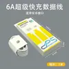 Adecuado para Huawei Honor Mate40Pro Xiaomi Cargador 3C Certificado 120 Cabezal de Carga Súper 66 Juego Al por Mayor