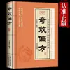 Remédios Caseiros Eficazes, Remédios Domésticos Comuns, Enciclopédia de Medicina Tradicional Chinesa, Remédios Caseiros e Livros de Saúde [Proibido de Ser Publicado no Douyin]