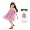 Tong Bei Roupas Infantis 2026 Verão Novo Vestido para Meninas Alça Fina Camadas Versátil Cor Sólida Doce Vestido de Gaze