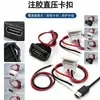 Enchufe Hembra de Socket Transparente con Cable para Lámpara de Escritorio de Vehículo Eléctrico, Moldeado por Inyección Tipo C a 2 Pines, Presión Directa, Modificación DIY