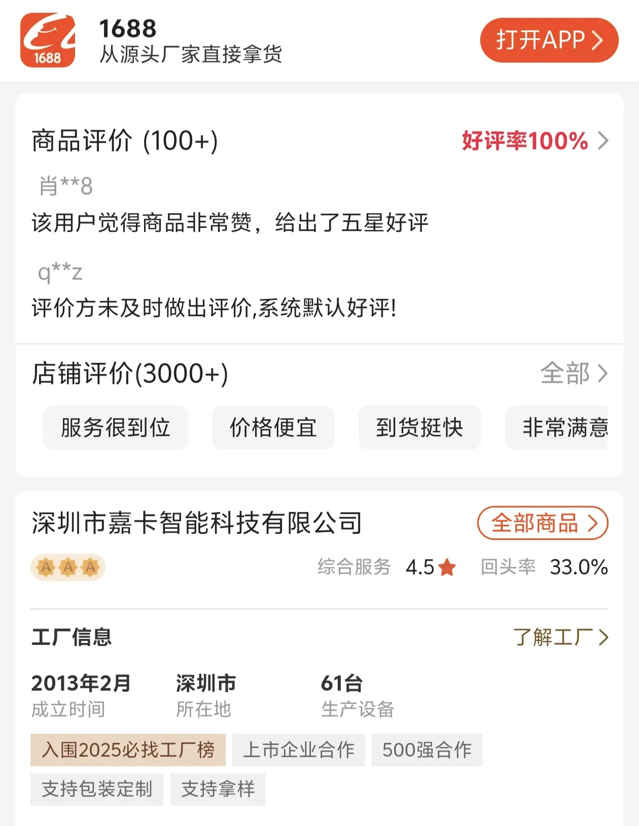 微信图片_20250901112652