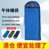 [Venta de Liquidación] Saco de Dormir para Adultos, Individual, Adecuado para Descansos en Primavera, Verano, Otoño e Invierno, para Uso en Salas de Guardia, a Prueba de Frío y Cálido, para Acampar y Actividades al Aire Libre