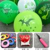 12 polegadas espessa selva dinossauro balão festa de aniversário das crianças shopping center escola jardim de infância empurrar atividade presentes