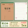 Cuaderno de Tema Sifang Partner 16K Plegable de Cuero para Apoyo Plano, Cuaderno de Trabajo de Materia General Unificado para Estudiantes del Norte